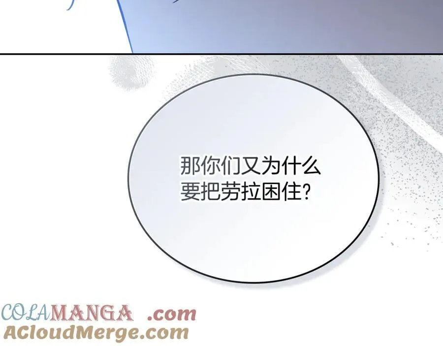 第179话 我爱你 第29页