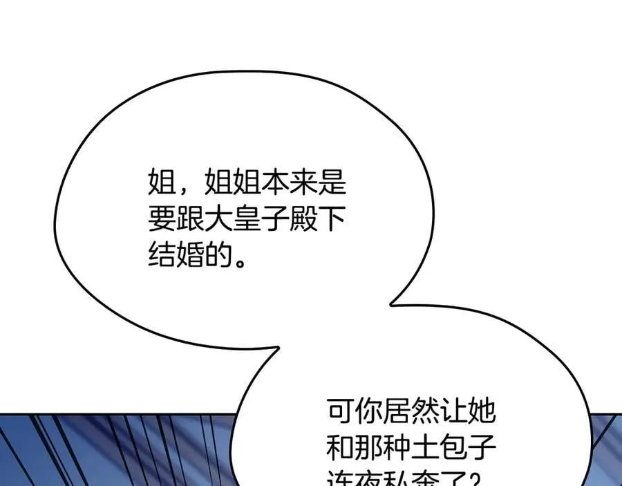 第179话 我爱你 第30页