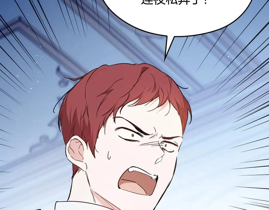 第179话 我爱你 第31页