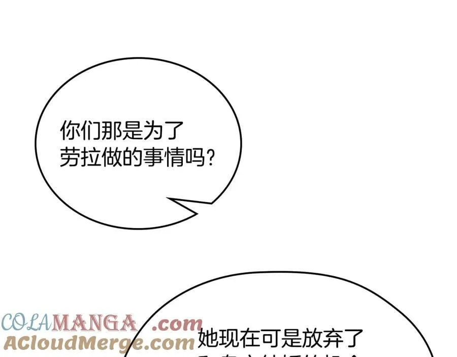 第179话 我爱你 第33页