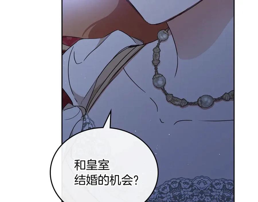 第179话 我爱你 第35页