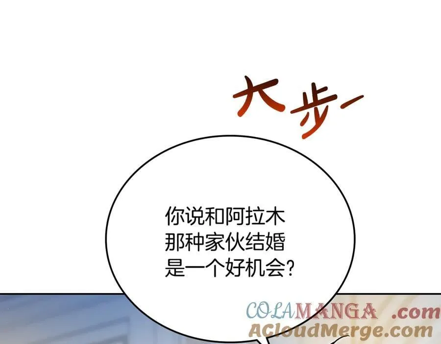 第179话 我爱你 第37页