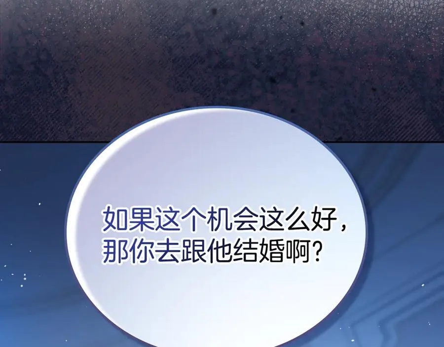 第179话 我爱你 第40页