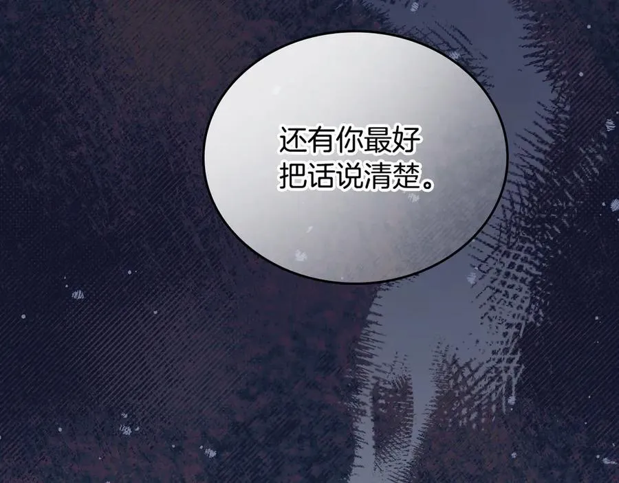 第179话 我爱你 第44页