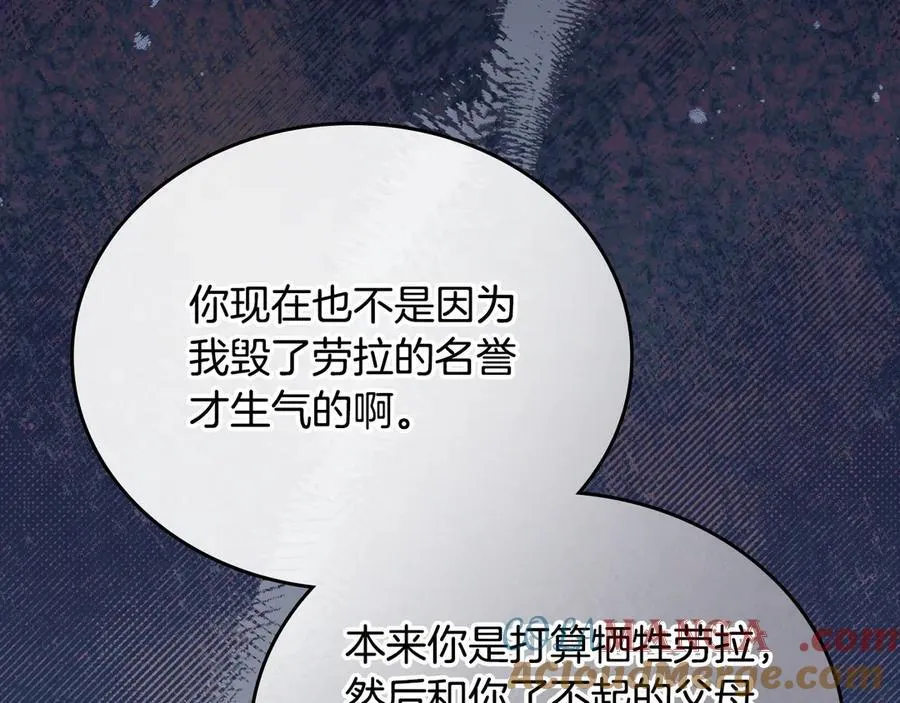 第179话 我爱你 第45页