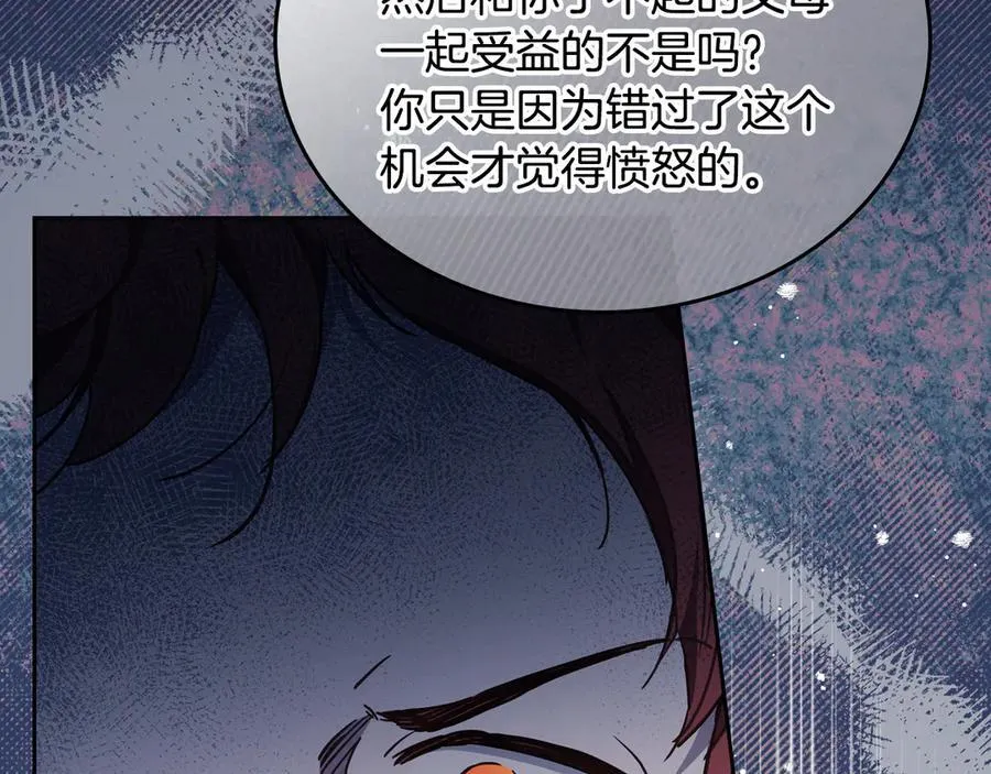 第179话 我爱你 第46页