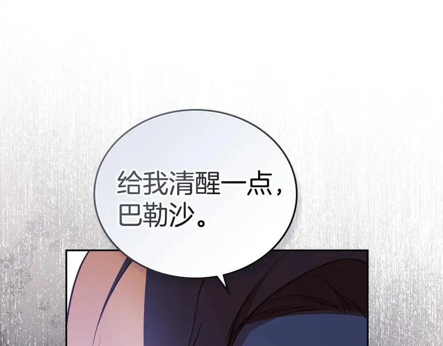 第179话 我爱你 第50页