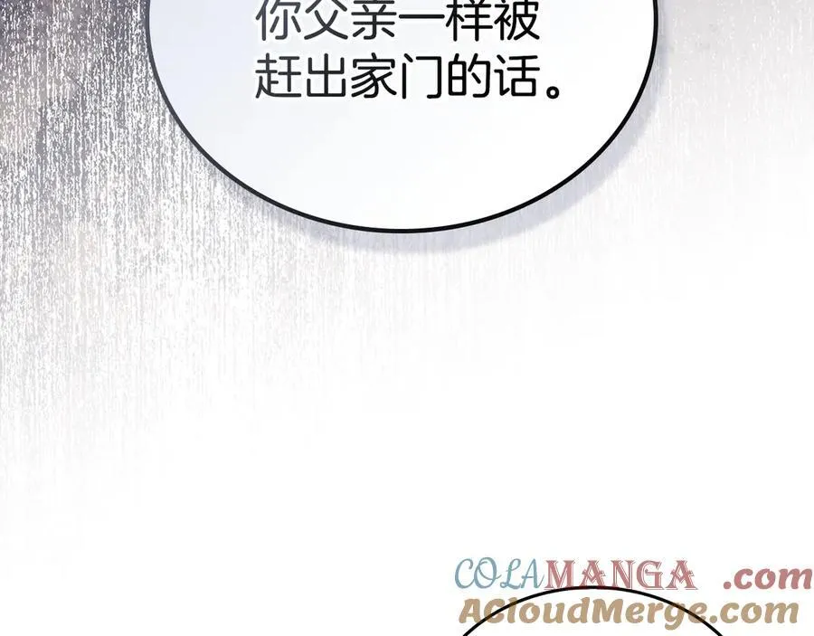 第179话 我爱你 第53页