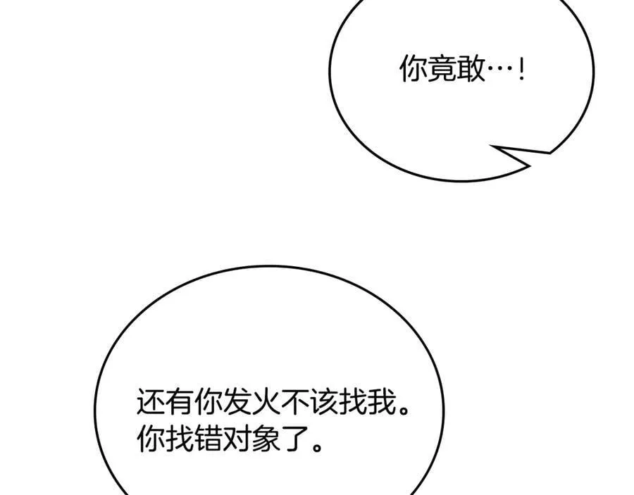 第179话 我爱你 第54页