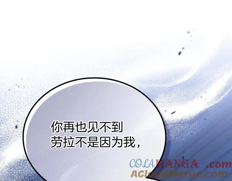第179话 我爱你 第57页