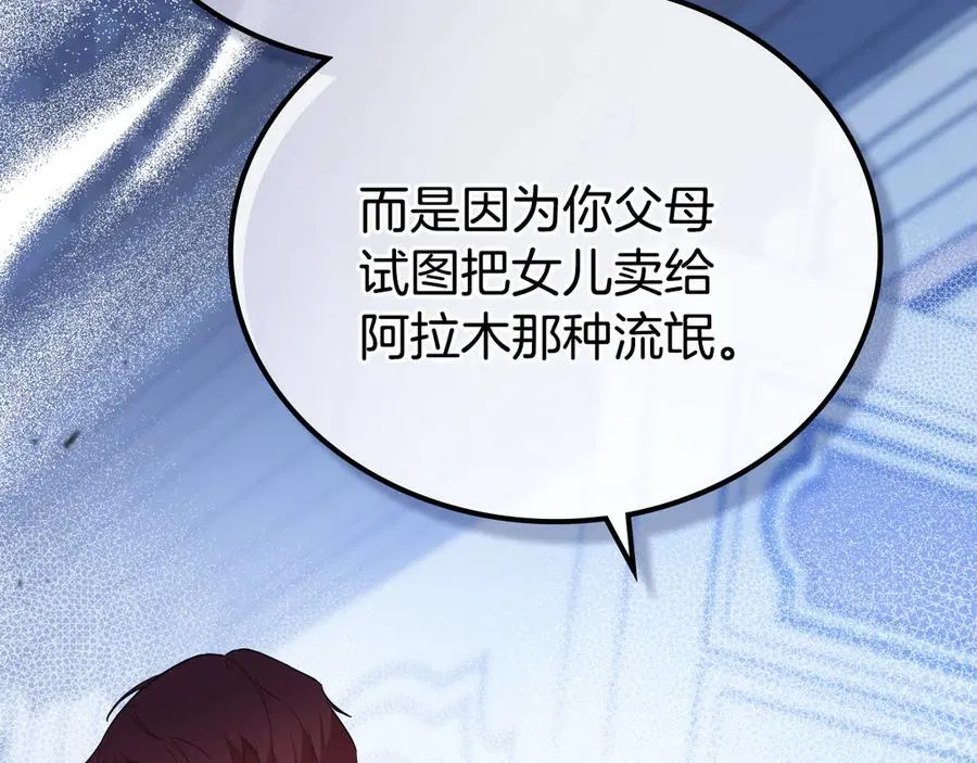 第179话 我爱你 第58页