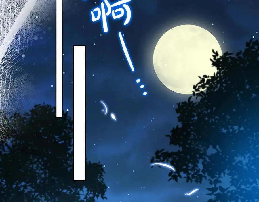 第179话 我爱你 第71页