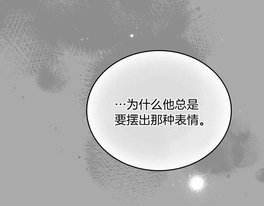 第179话 我爱你 第83页