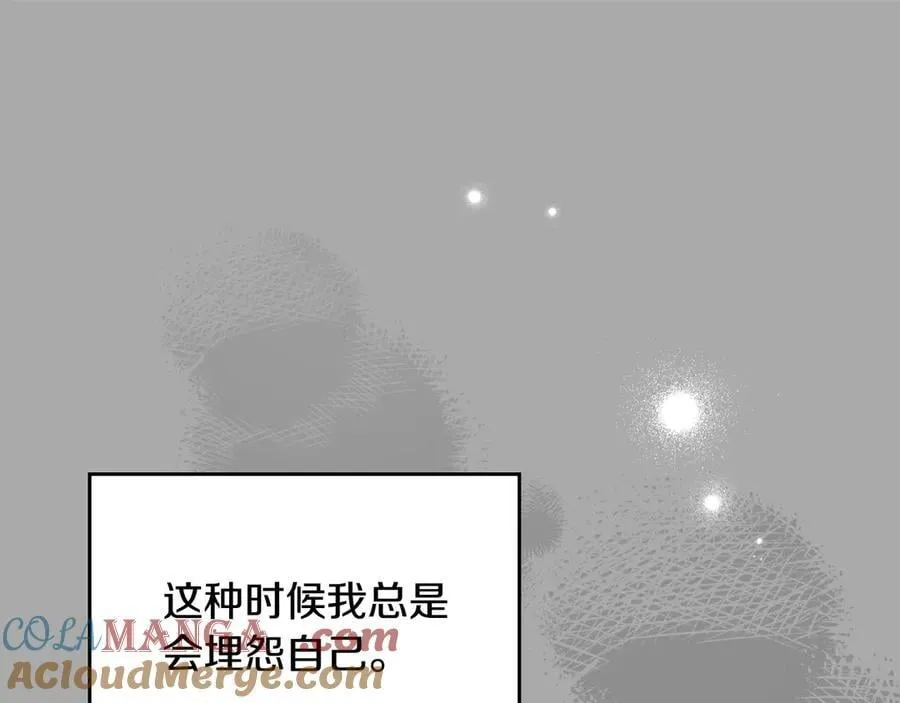 第179话 我爱你 第85页