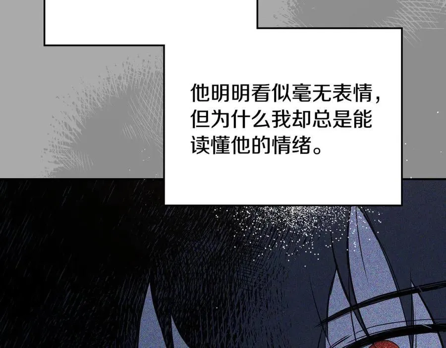 第179话 我爱你 第86页