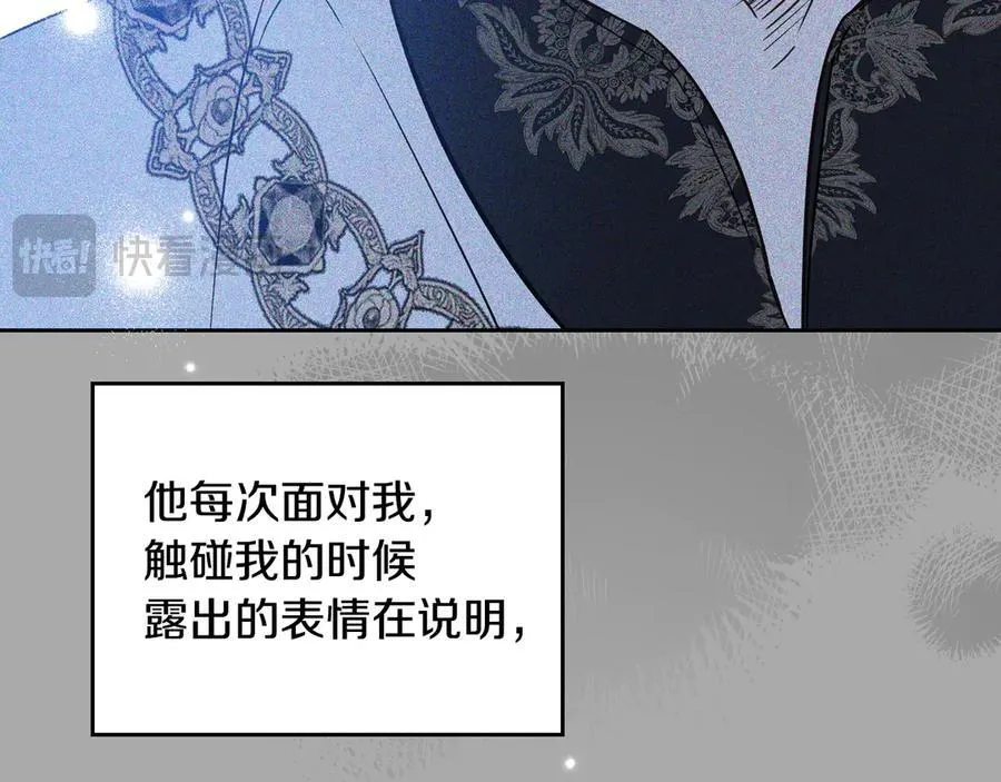第179话 我爱你 第88页