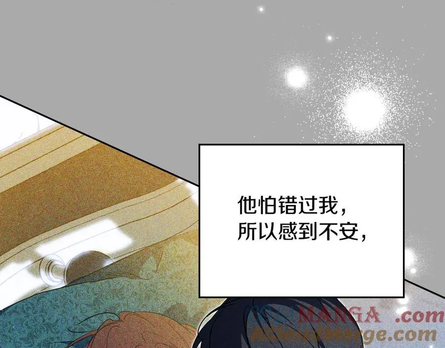 第179话 我爱你 第89页