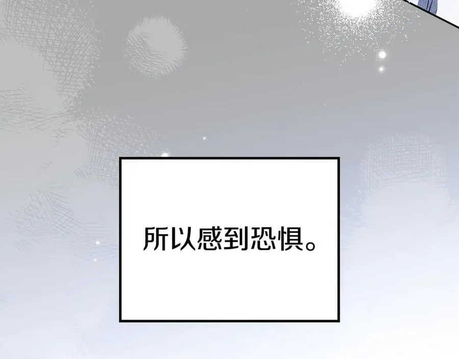 第179话 我爱你 第91页
