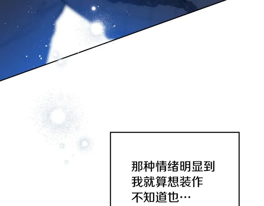 第179话 我爱你 第94页