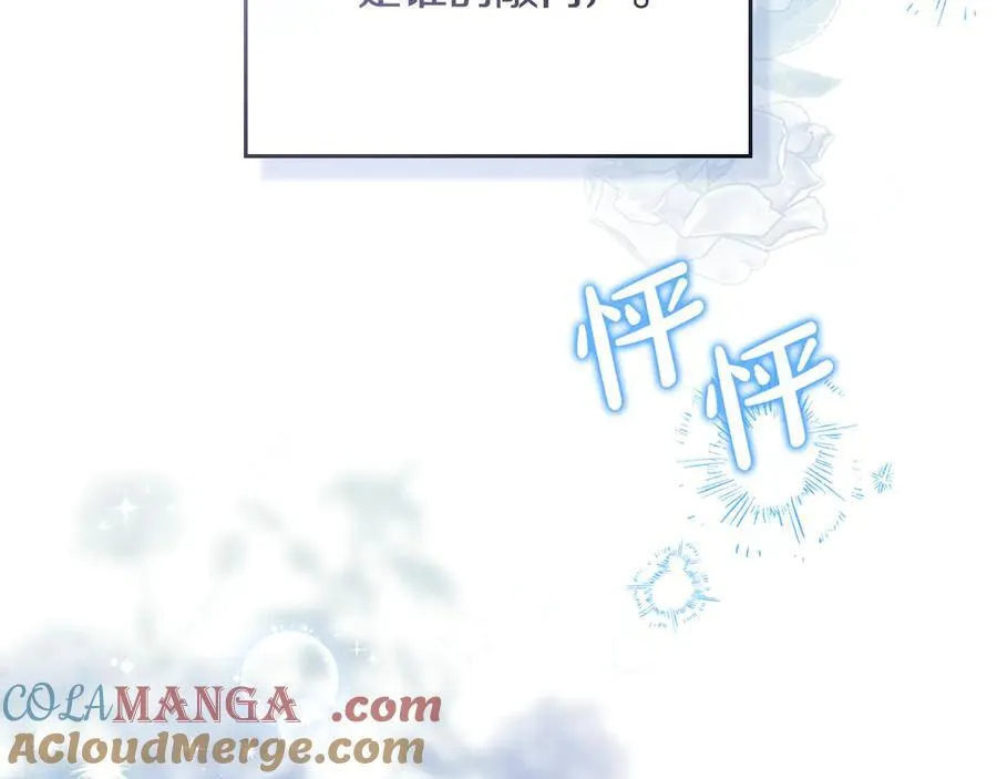 第179话 我爱你 第101页