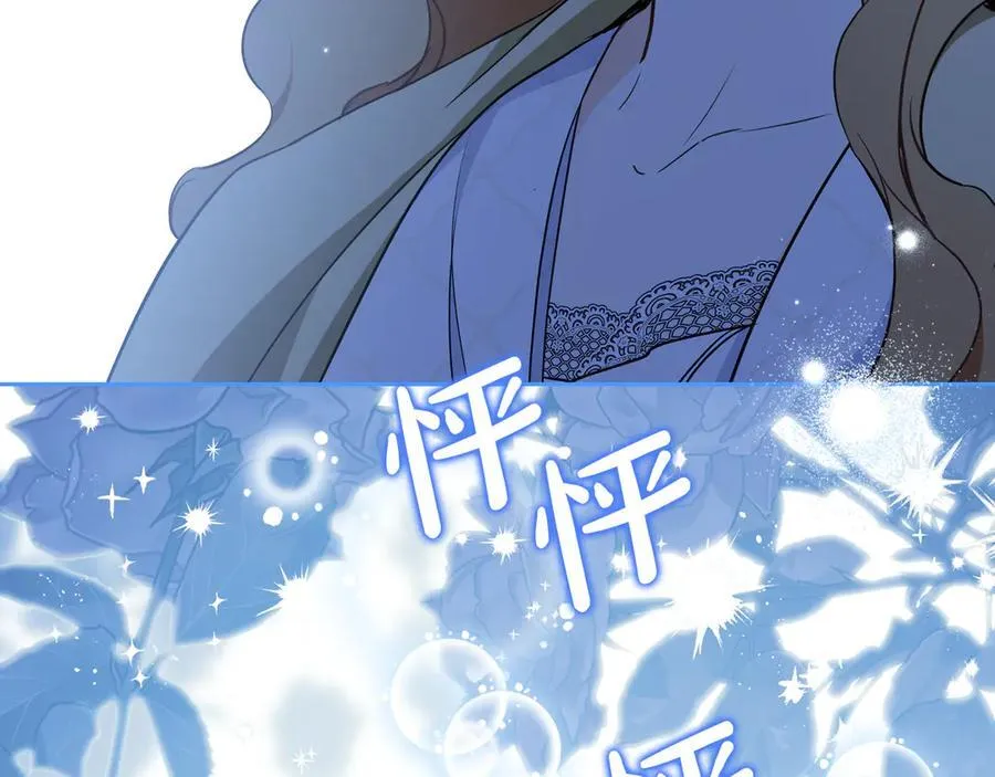 第179话 我爱你 第103页