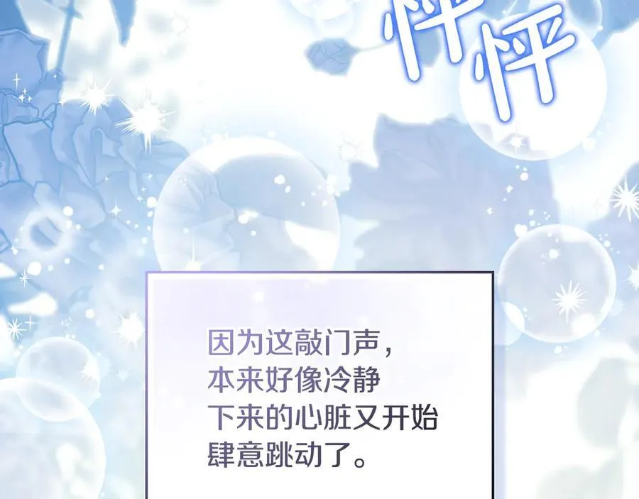 第179话 我爱你 第104页