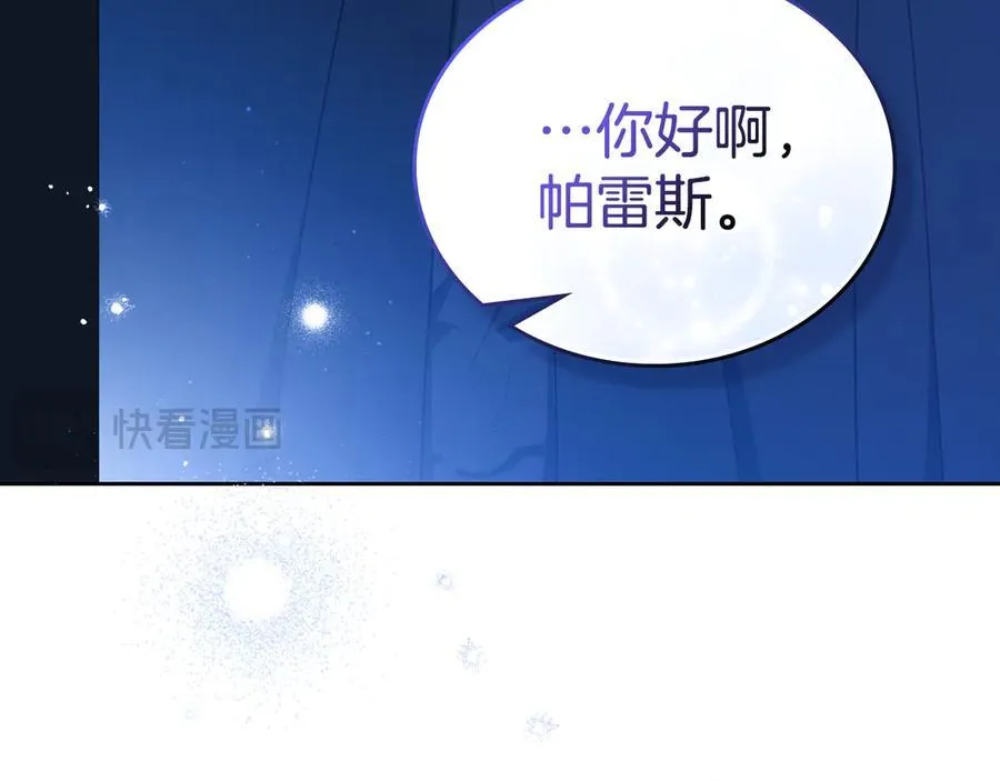 第179话 我爱你 第115页