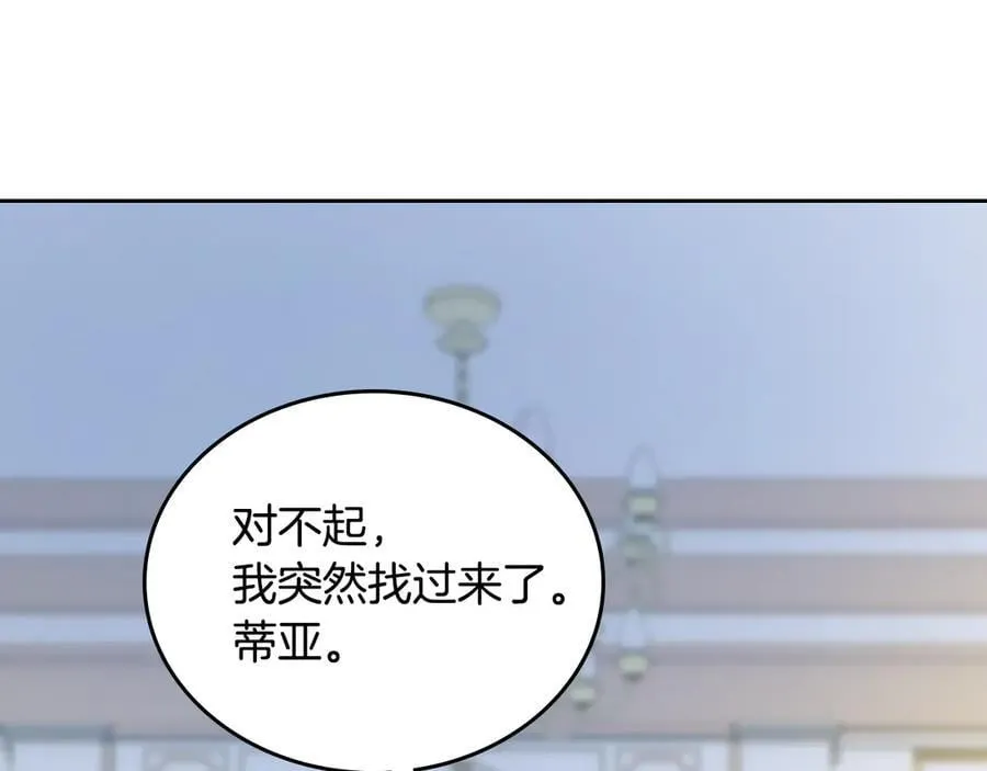 第179话 我爱你 第126页