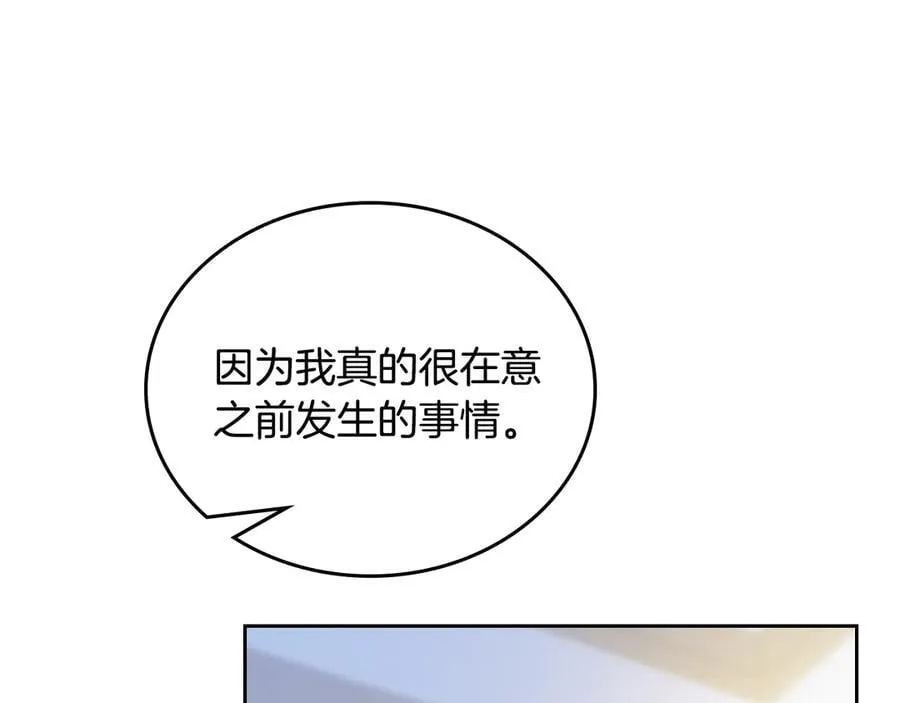 第179话 我爱你 第130页