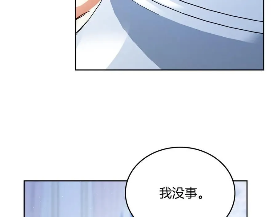 第179话 我爱你 第132页