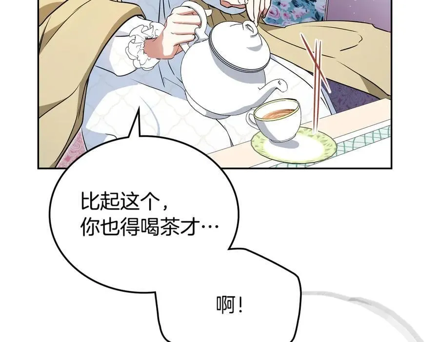第179话 我爱你 第134页