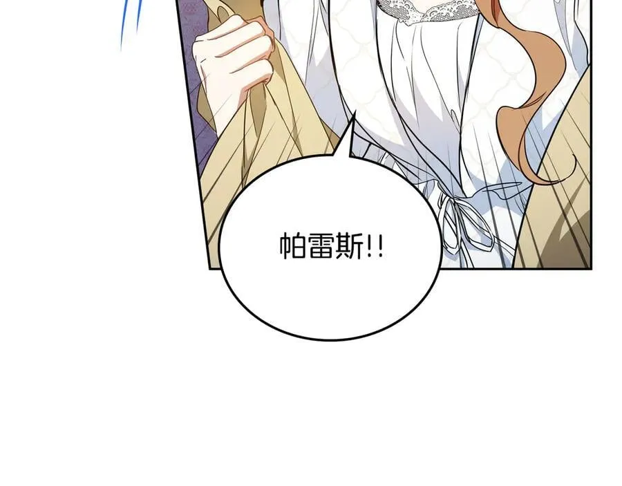 第179话 我爱你 第147页