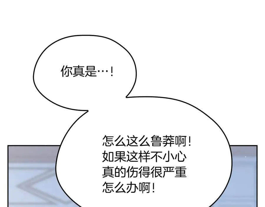 第179话 我爱你 第148页