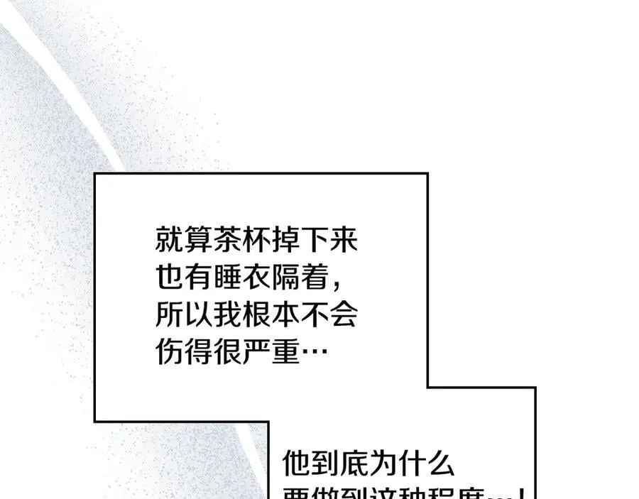 第179话 我爱你 第151页