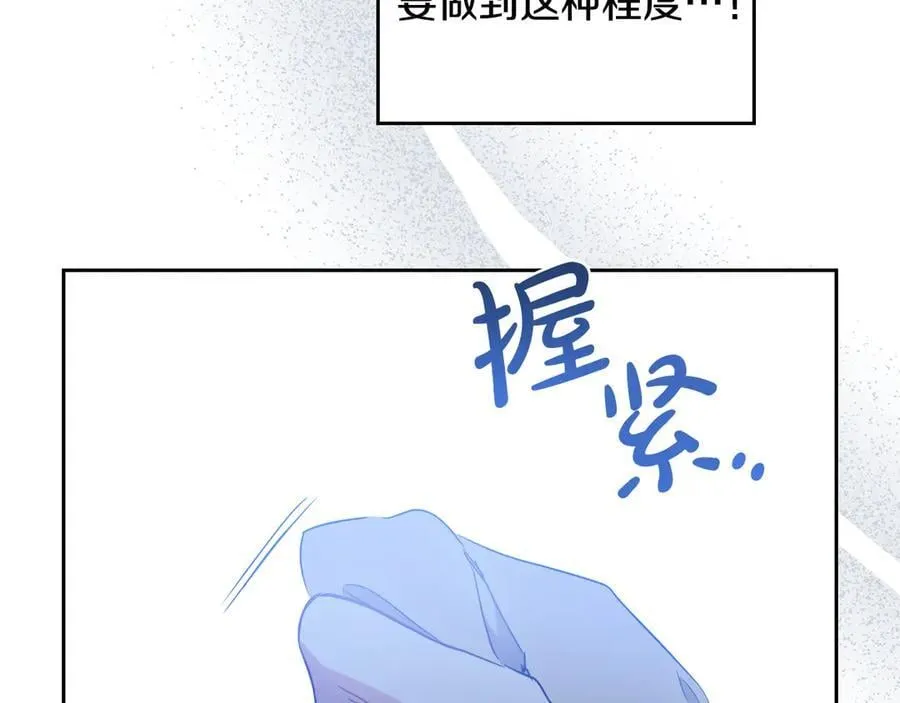 第179话 我爱你 第152页