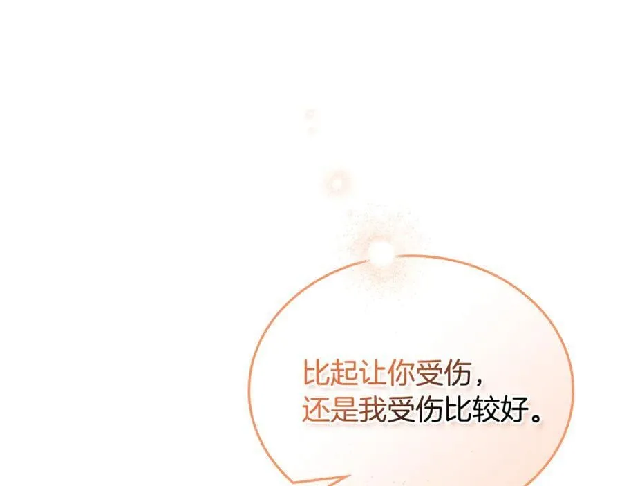 第179话 我爱你 第154页
