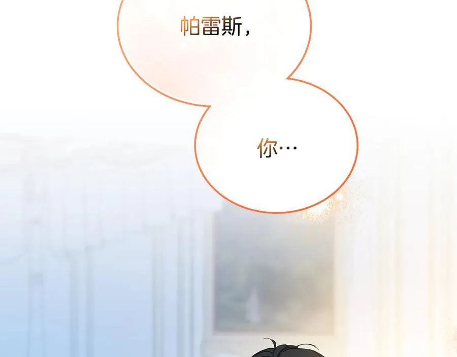 第179话 我爱你 第158页