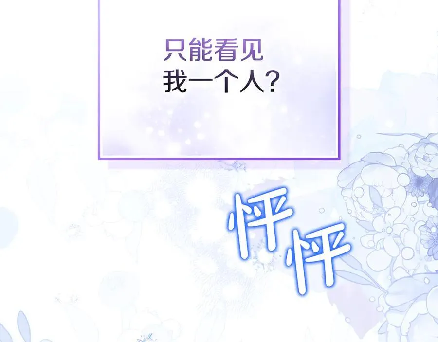 第179话 我爱你 第172页