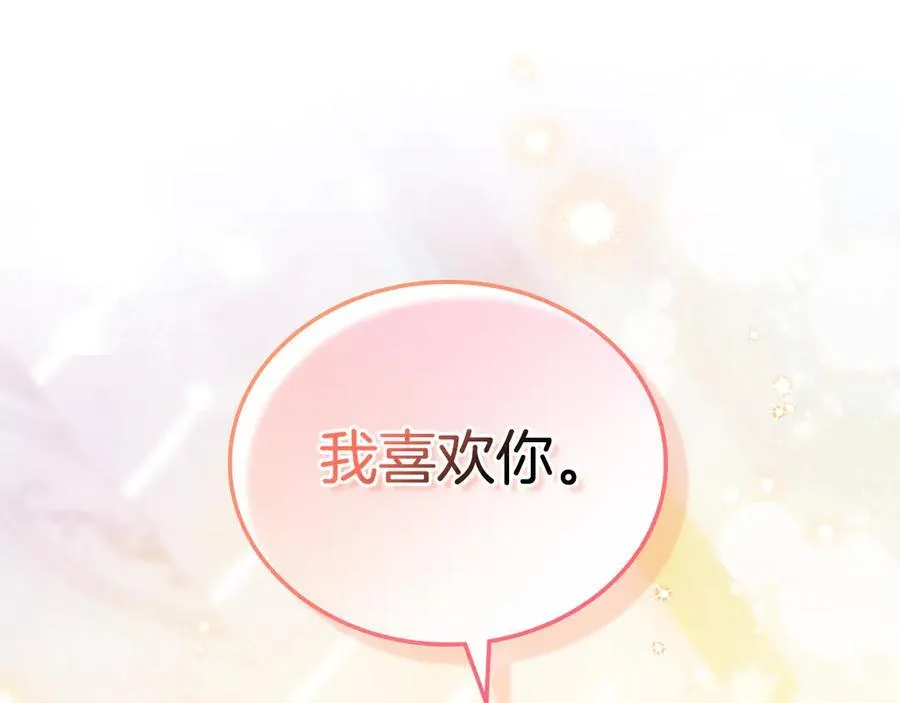 第179话 我爱你 第176页