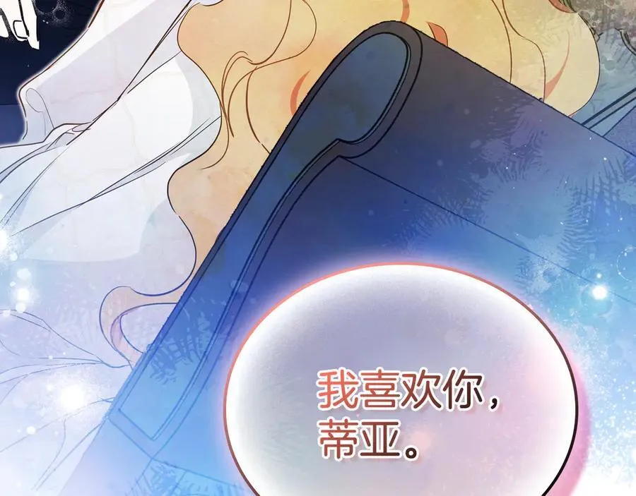 第179话 我爱你 第179页