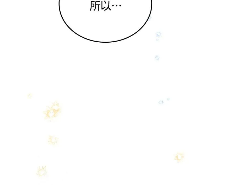 第179话 我爱你 第186页