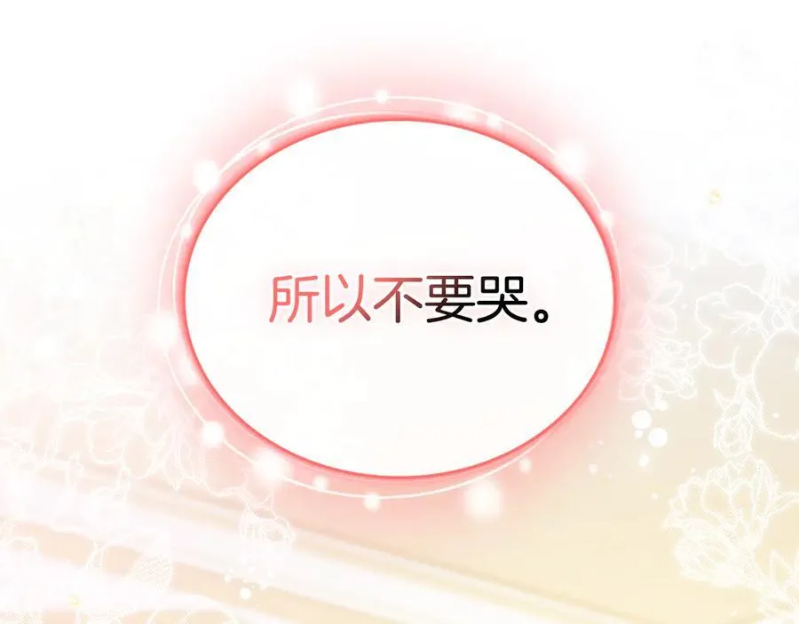 第179话 我爱你 第187页