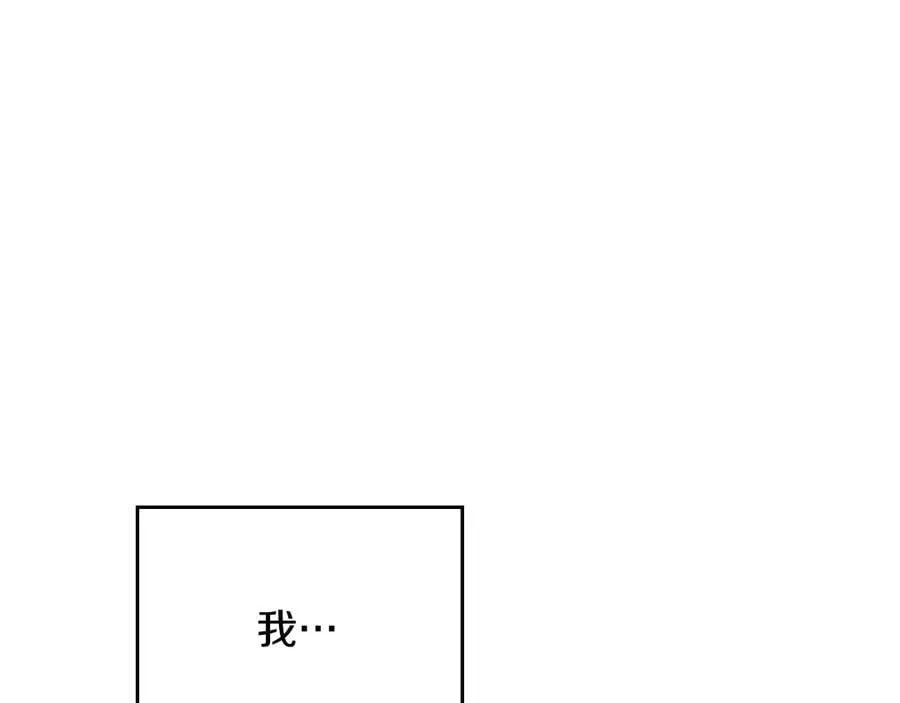 第179话 我爱你 第192页
