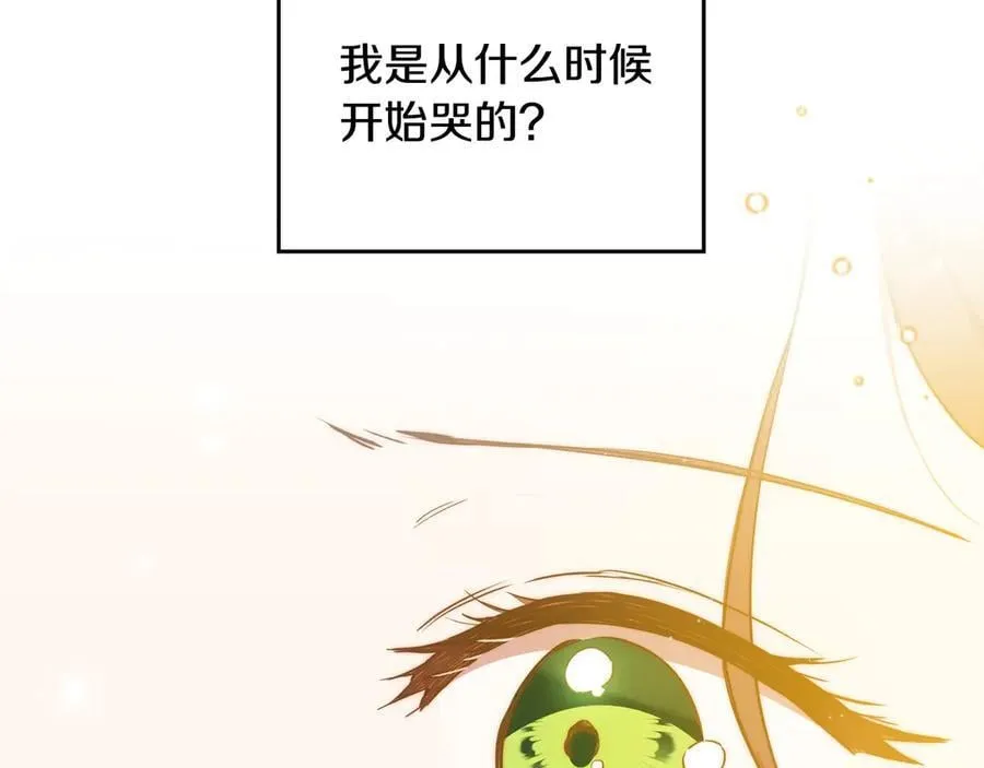 第179话 我爱你 第194页