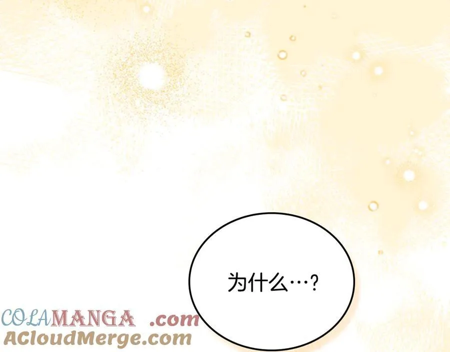 第179话 我爱你 第197页