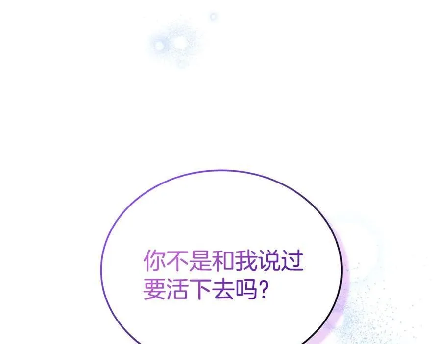 第179话 我爱你 第207页