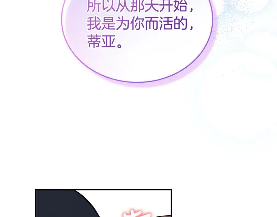 第179话 我爱你 第211页