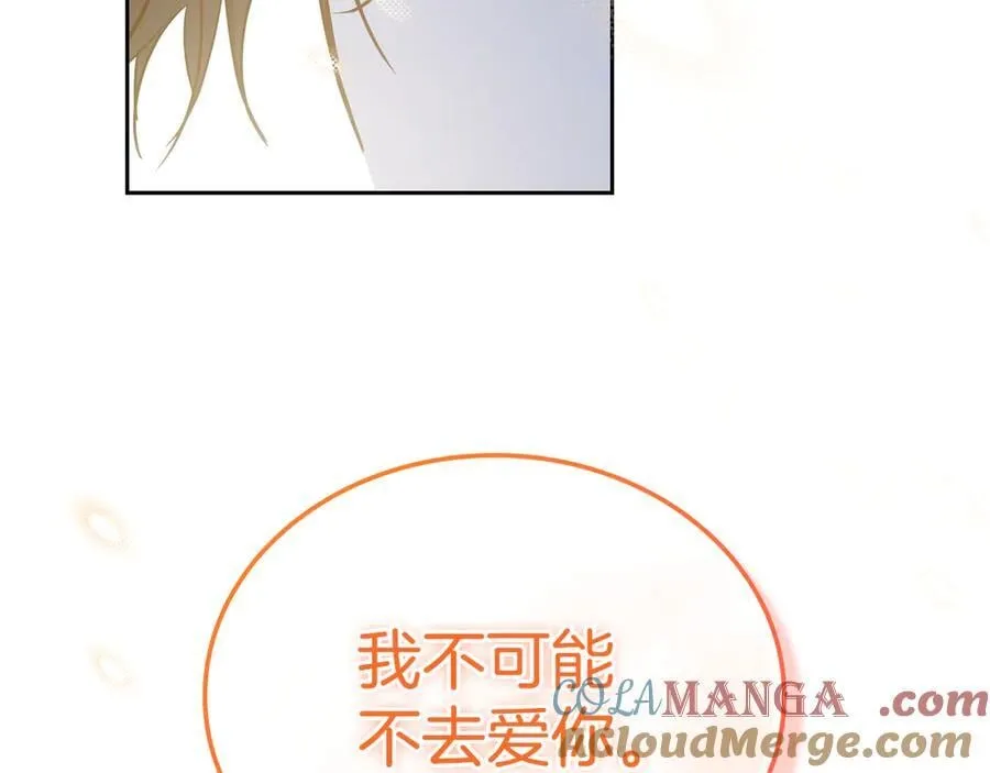 第179话 我爱你 第213页