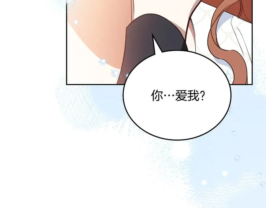 第179话 我爱你 第219页