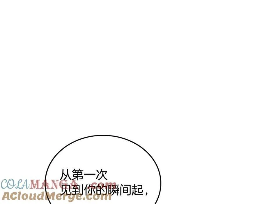 第180话 我会改变世界 第5页